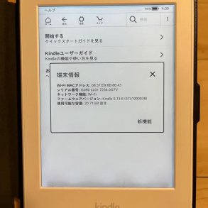 [Máy Nhật Cũ] Máy Đọc Sách Kindle Paperwhite gen 3 7th 32g CODE 29883