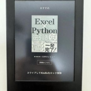[Máy Nhật Cũ] Máy Đọc Sách Kindle Paperwhite gen 3 7th 4g CODE 37000