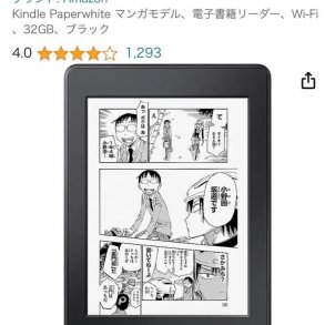 [Máy Nhật Cũ] Máy Đọc Sách Kindle Paperwhite gen 3 7th 32g CODE 2681
