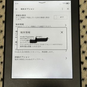 [Máy Nhật Cũ] Máy Đọc Sách Kindle Paperwhite gen 3 7th 4g CODE 18274