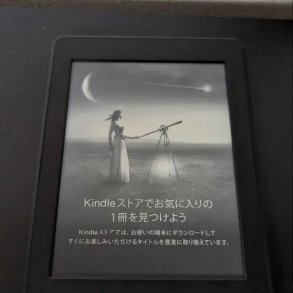 Kindle Paperwhite gen 3 7th 32g CODE 5255