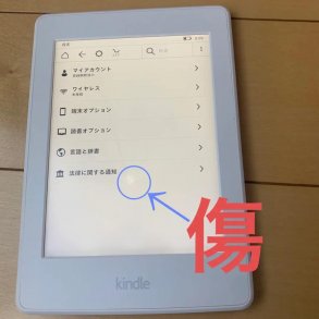 [Máy Nhật Cũ] Máy Đọc Sách Kindle Paperwhite gen 3 7th 4g CODE 0591