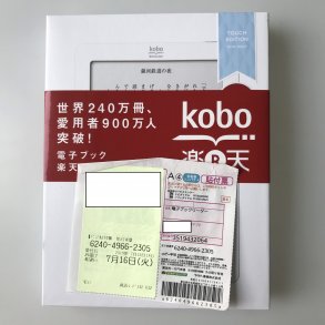 [Máy Nhật Cũ] Máy Đọc Sách Kobo Touch Fullbox Nguyên Seal code 62305