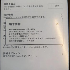 [Máy Nhật Cũ] Máy Đọc Sách Kindle Paperwhite gen 3 7th 32g CODE 9150